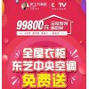 成都99800元全屋整装，一站式装修十年维保